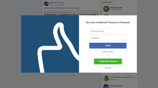 
                            5. สำหรับเพื่อนๆบางคนที่ลืมรหัสผ่านเข้าระบบ... - Weltrade Thailand ...