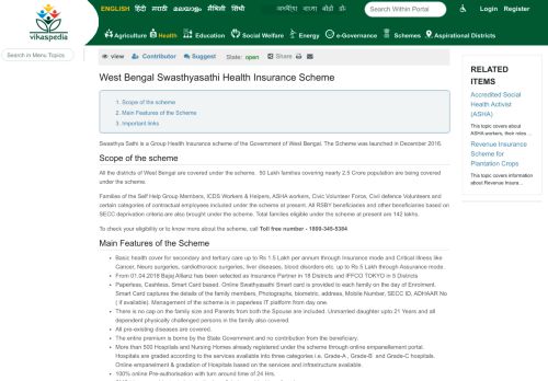 
                            6. West Bengal Swasthyasathi Health Insurance Scheme — Vikaspedia