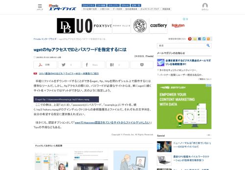 
                            11. wgetのftpアクセスでIDとパスワードを指定するには - ITmedia ...