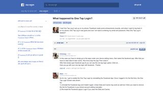 
                            6. What happened to One Tap Login? | Facebook मदद समुदाय ...