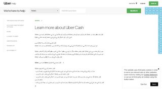 
                            3. What is Uber Cash? | Uber Rider Help