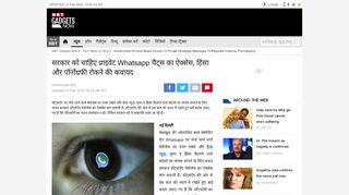 
                            11. whatsapp regulation: सरकार को चाहिए प्राइवेट Whatsapp ...
