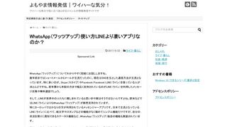 
                            6. WhatsApp（ワッツアップ）使い方LINEより凄いアプリなのか？