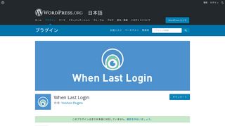 
                            1. When Last Login - WordPress