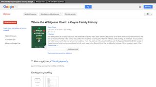 
                            4. Where the Wildgeese Roam: a Coyne Family History