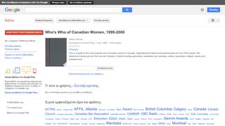 
                            7. Who's Who of Canadian Women, 1999-2000