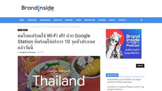 
                            7. คนไทยเตรียมใช้ Wi-Fi ฟรี! ด้วย Google Station ที่พร้อมให้บริการ 10 จุดทั่ว ...