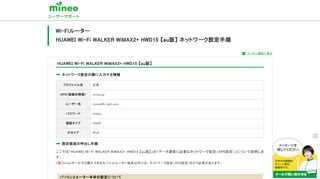 
                            2. Wi-Fiルーター HUAWEI Wi-Fi WALKER WiMAX2+ HWD15 【au版 ...