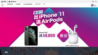 
                            1. Wi-Fi 無線上網服務 - Three.com.hk