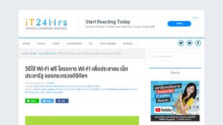 
                            6. วิธี ใช้ Wi-Fi ฟรี โครงการ Wi-Fi เพื่อ ประชาชน เน็ต ประชา รัฐ ของ ... - iT24Hrs