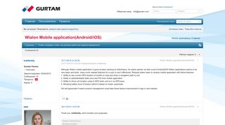 
                            12. Wialon Mobile application(Android/iOS) / Gurtam and Wialon ...