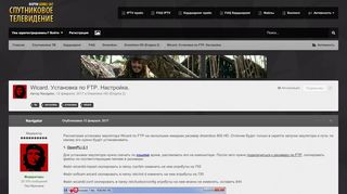 
                            13. Wicard. Установка по FTP. Настройка. - Dreambox HD (Enigma 2 ...