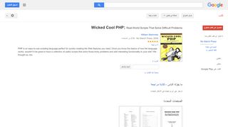 
                            11. Wicked Cool PHP: Real-World Scripts That Solve Difficult ...