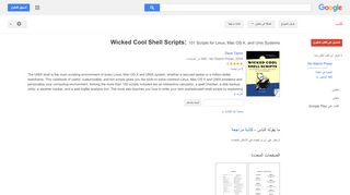 
                            13. Wicked Cool Shell Scripts: 101 Scripts for Linux, Mac OS X, ...