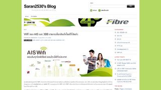 
                            13. WiFi ของ AIS และ 3BB สามารถล็อกอินอัตโนมัติได้แล้ว | Saran2530's Blog