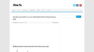 
                            7. วิธีเปลี่ยนรหัส WiFi เร้าเตอร์ AN5506-04-FA FiberHome 3bb - How to