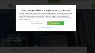 
                            5. WiFi - Cosmote