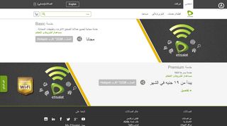 
                            1. WiFi Hotspot - اتصالات