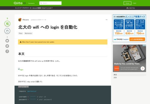 
                            9. 北大の wifi への login を自動化 (新字新かな) - Qiita