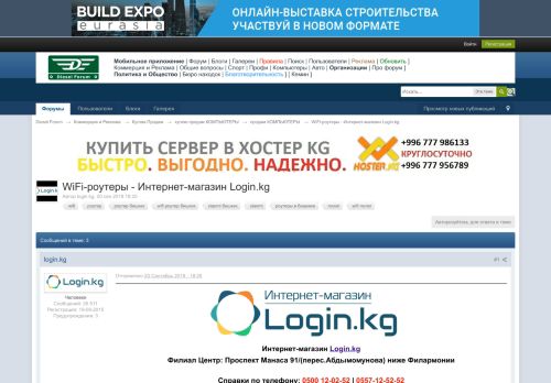 
                            4. WiFi-роутеры - Интернет-магазин Login.kg - продам КОМПЬЮТЕРЫ ...