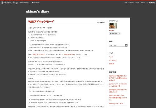 
                            10. Wifiアドホックモード - ukinau's diary