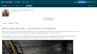 
                            13. WiFi в метро Москвы — техническое послевкусие: russos