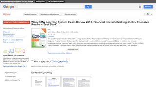 
                            9. Wiley CMA Learning System Exam Review 2013, Financial Decision ... - Αποτέλεσμα Google Books