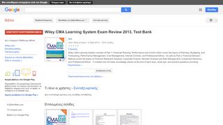 
                            6. Wiley CMA Learning System Exam Review 2013, Test Bank - Αποτέλεσμα Google Books