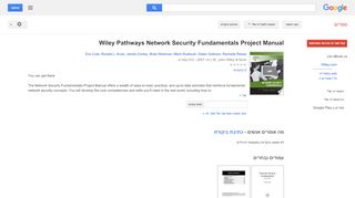 
                            11. Wiley Pathways Network Security Fundamentals Project ...