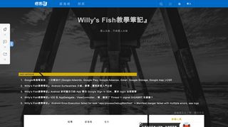 
                            12. Willy's Fish教學筆記』Android 如何讓自己的App 整合Google Sign In SDK
