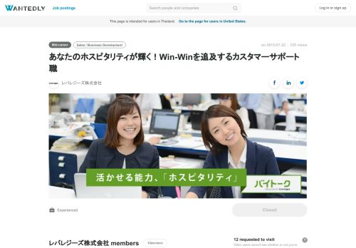 
                            8. あなたのホスピタリティが輝く！Win-Winを追及するカスタマーサポート職 ...