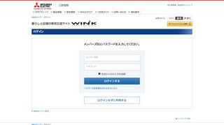 
                            6. ログイン｜三菱電機WIN2K