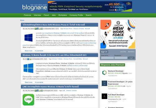 
                            11. Windows 10 Mobile | Blognone