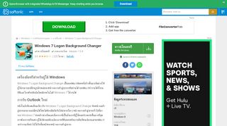 
                            9. Windows 7 Logon Background Changer - ดาวน์โหลด