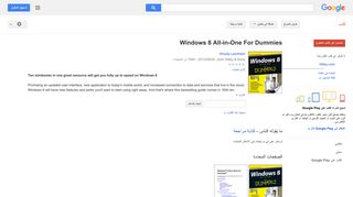 
                            12. Windows 8 All-in-One For Dummies