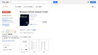 
                            7. Windows Forensic Analysis Toolkit: Advanced Analysis Techniques for ...