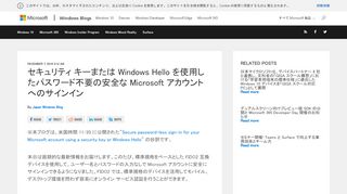 
                            7. セキュリティ キーまたは Windows Hello を使用したパスワード不要の安全 ...