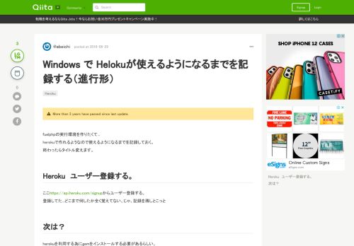 
                            7. Windows で Helokuが使えるようになるまでを記録する（進行形） - Qiita