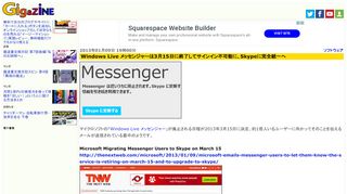 
                            12. Windows Live メッセンジャーは3月15日に終了してサインイン不可能に ...