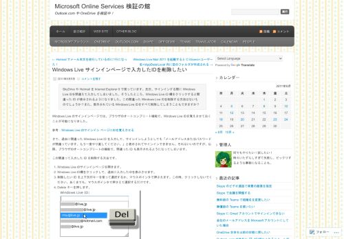 
                            10. Windows Live サインインページで入力したIDを削除したい | Microsoft ...