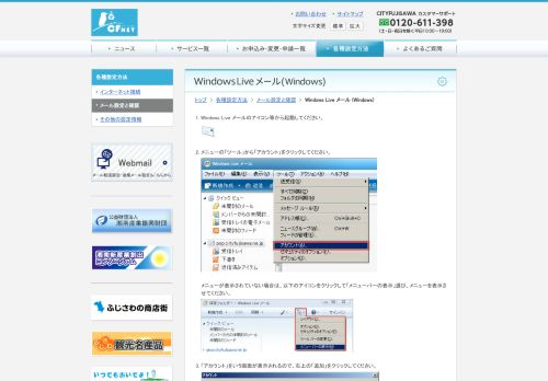 
                            7. Windows Live メール (Windows)｜メール設定と確認｜各種設定方法 ...