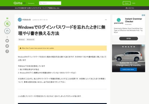 
                            13. Windowsでログインパスワードを忘れたときに無理やり書き換える方法 - Qiita