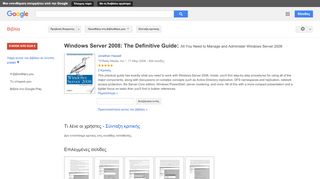 
                            7. Windows Server 2008: The Definitive Guide: All You Need to Manage ...