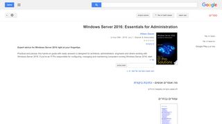 
                            13. Windows Server 2016: Essentials for Administration  - תוצאות Google Books