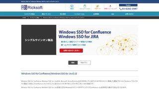 
                            9. Windows SSO for Confluence/Windows SSO for Jira(シングルサインオン)