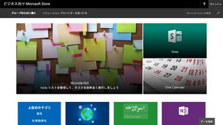 
                            1. Windows Store for Business - Businessstore - Microsoft
