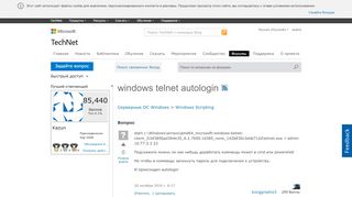 
                            1. windows telnet autologin - Microsoft