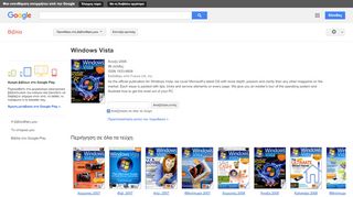 
                            9. Windows Vista - Αποτέλεσμα Google Books