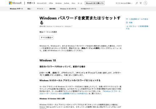 
                            1. Windows パスワードを変更する - Windows ヘルプ - Microsoft Support