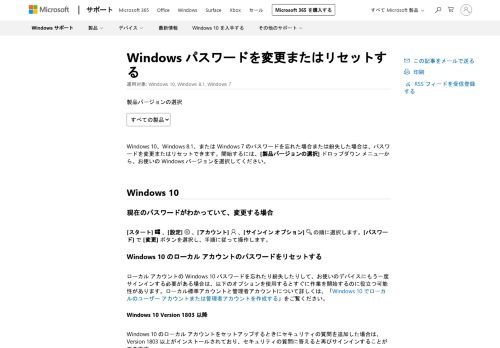 
                            13. Windows パスワードを忘れた場合の対処方法 - Windows ヘルプ